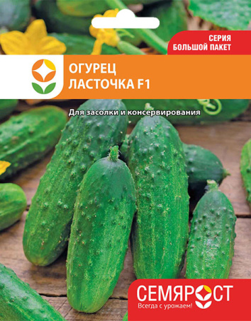 ogurec-lastochka-F1-semrost-116-04-ru