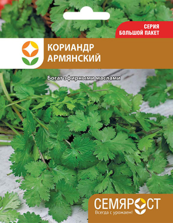 koriandr-armyanskii-semrost-99-05-ru
