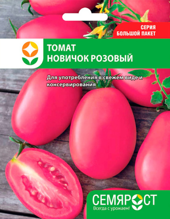 tomat novichok rozovui semrost-65-04-ru-1