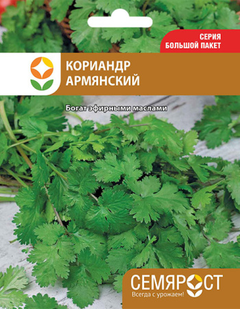 koriandr-armyanskii-semrost-99-05-ru