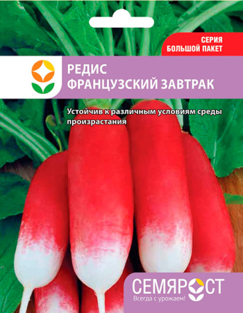 redis-francuzskii-zavtrak-semrost-67-04-ru-1